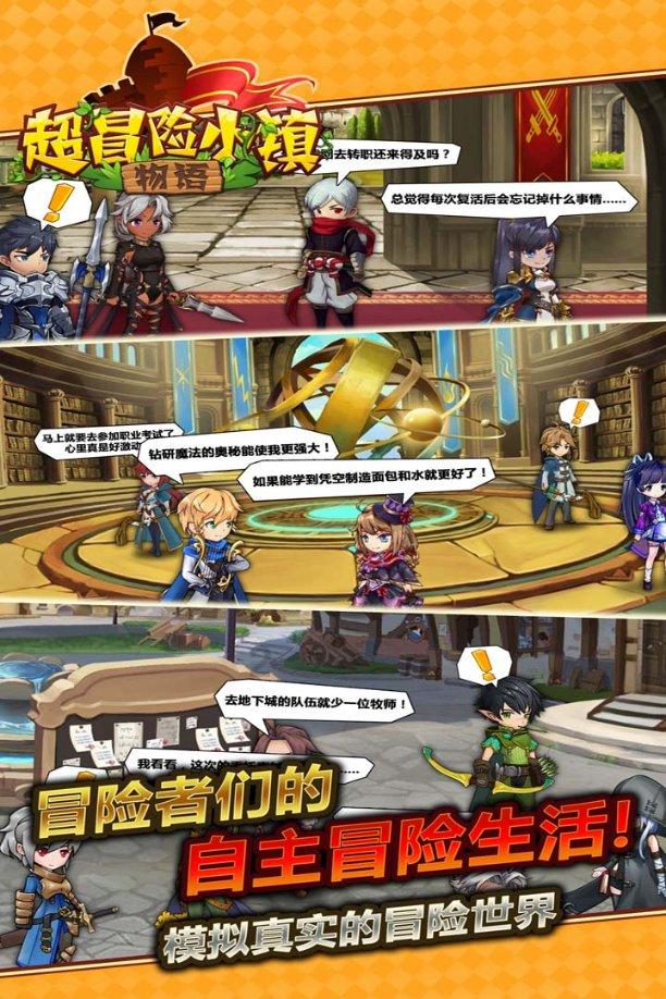 逃出神秘石堡