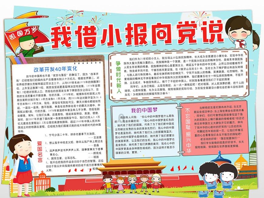 逃离蜥蜴森林