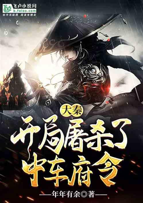 非人学园